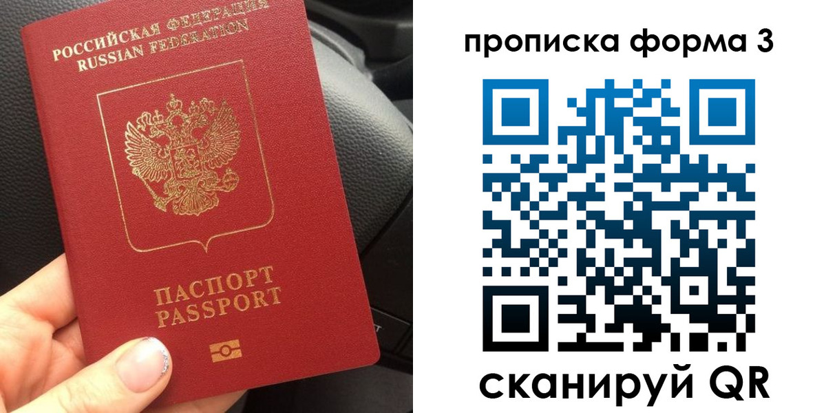прописка гарантия в Шумихе