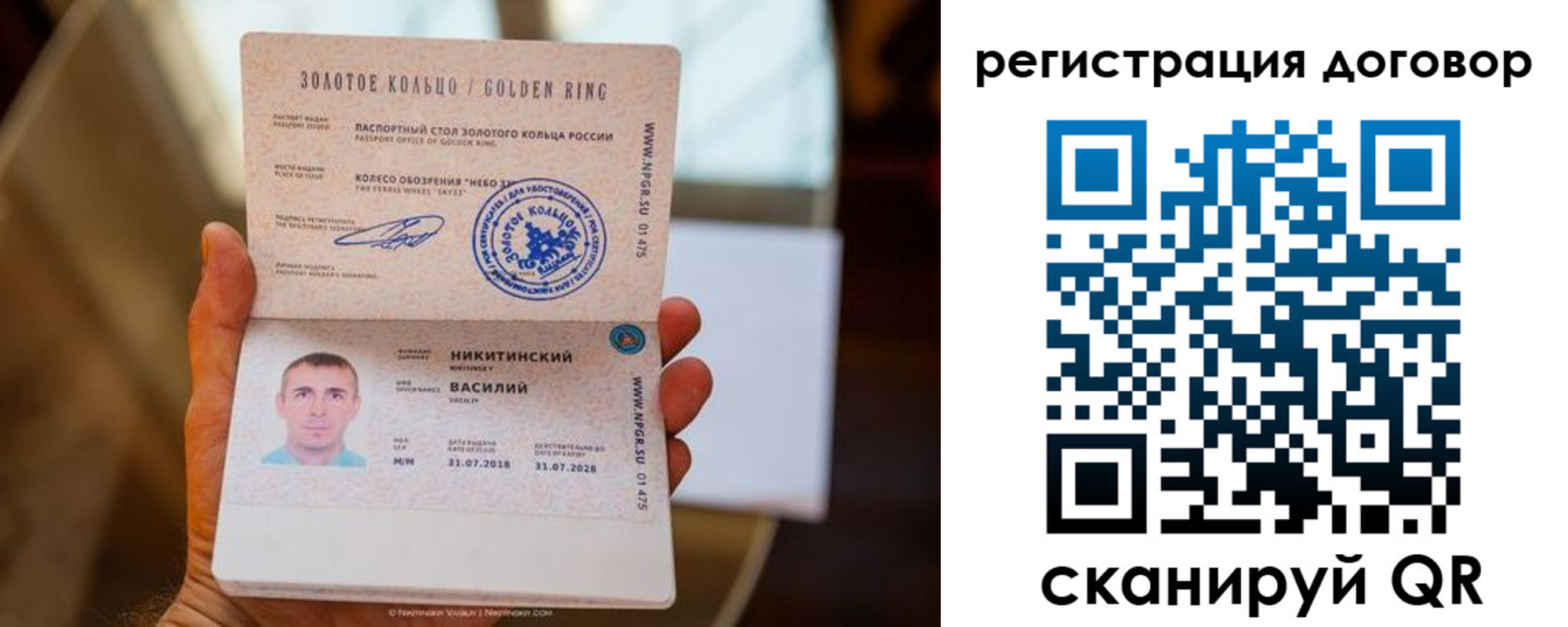 прописка ребенка в Шумихе