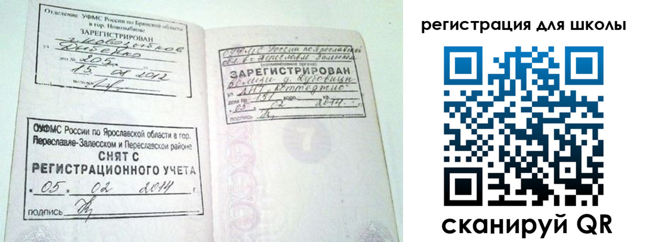 купить прописку в Шумихе