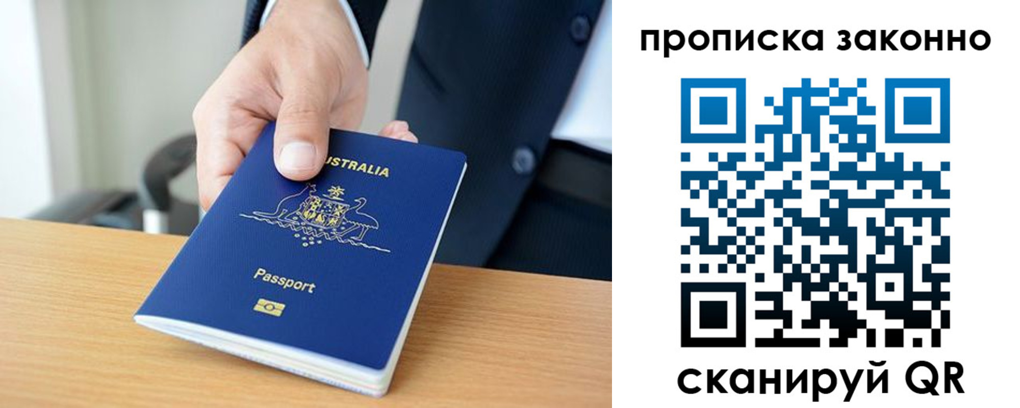 временная регистрация для школы в Шумихе