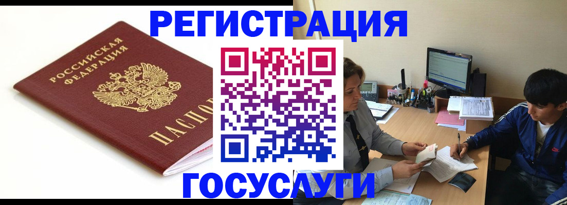 прописка 2025 в Шумихе