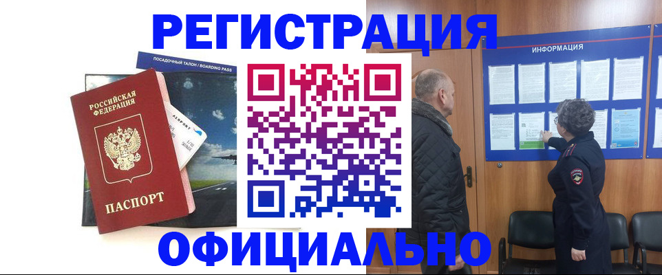 прописка в квартире в Шумихе